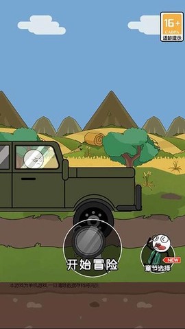 火柴人逃亡录8图1