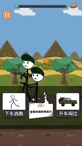 火柴人逃亡录8图3