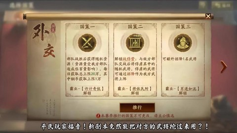 三国志11怎么招降俘虏[图1]