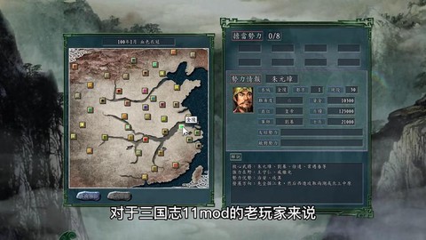 三国志11怎么招降俘虏[图2]