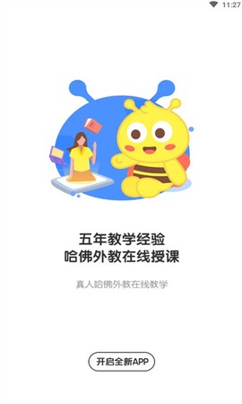呱呱蜂启蒙[图2]