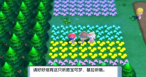 宝可梦letsgo如何与宝可梦go联动[图2]