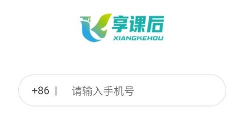 享课后[图1]