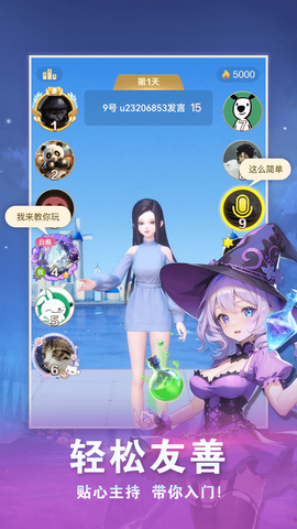 点点狼人图1