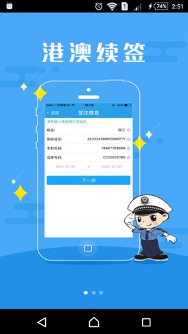 武汉出入境图1