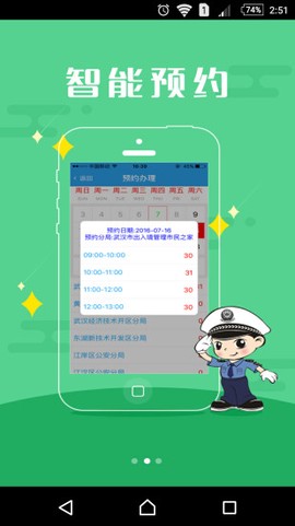 武汉出入境图2
