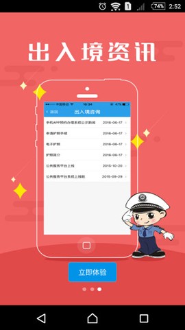 武汉出入境图3
