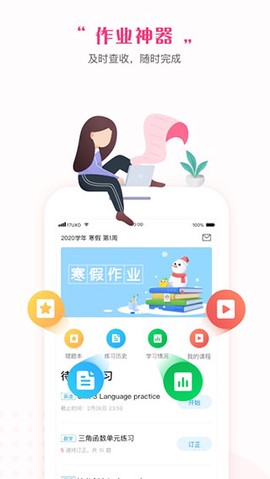 一起中学学生图1