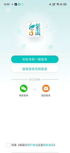 梨园行戏曲[图1]