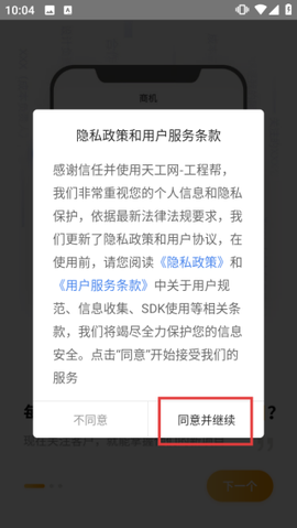 工程帮[图1]