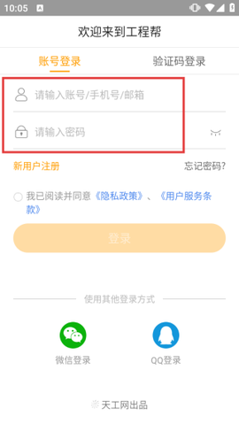 工程帮[图2]