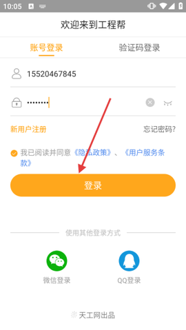 工程帮[图3]