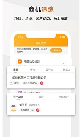 工程帮图2