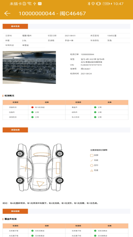 蜂眼查图3