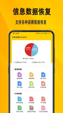 信息数据恢复[图1]