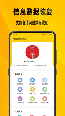 信息数据恢复图2