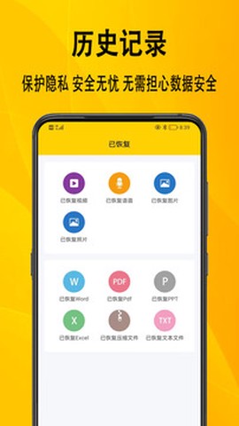 信息数据恢复图3
