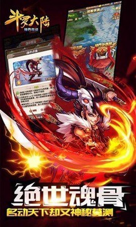 斗罗大陆神界传说[图4]