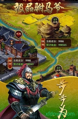 极品驸马爷图1