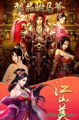 极品驸马爷图2