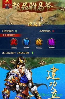 极品驸马爷图3