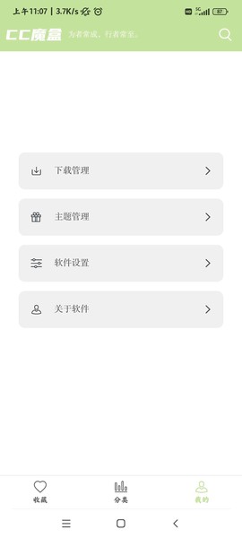 魔盒工具箱图3