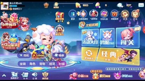 天天酷跑怎么打肥羊