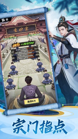 超凡之路图2