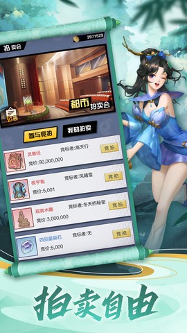 超凡之路图3