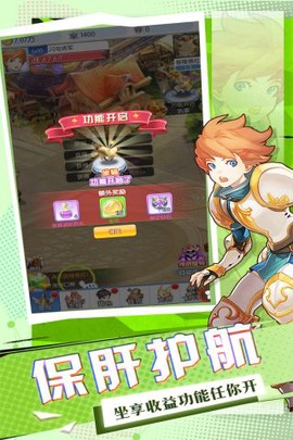 勇者大陆图3