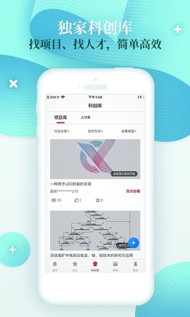 科创中国图2
