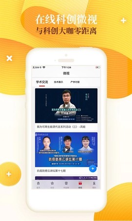 科创中国图3