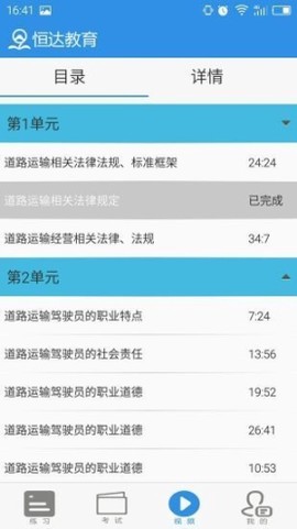 恒达教育图3