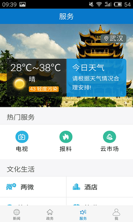 云上英山图1