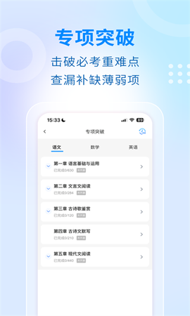 学考云课堂图1