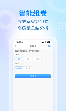 学考云课堂图3