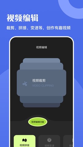 火牛视频编辑[图1]