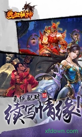热血弑神[图1]