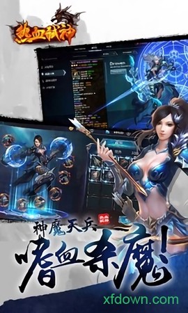 热血弑神图1