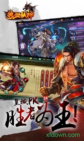热血弑神图3