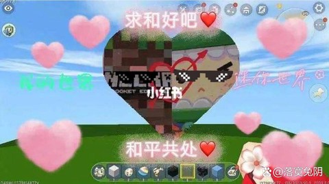 迷你世界怎么开和平