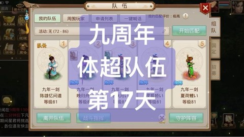 问道手游什么时候周年[图2]