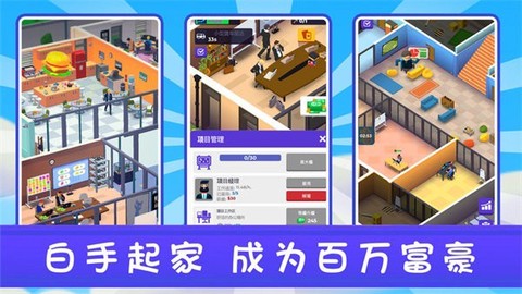 新城市大亨图1