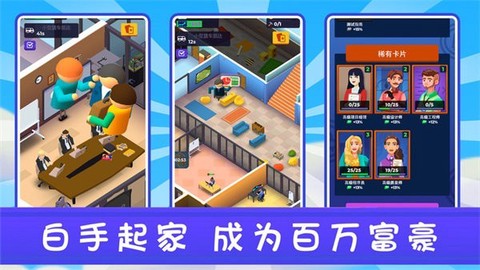 新城市大亨图2