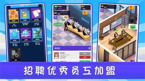新城市大亨图3