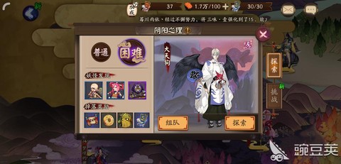 阴阳师第十八章怎么过[图1]