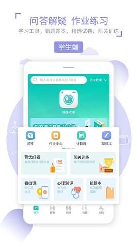 菁优网图3