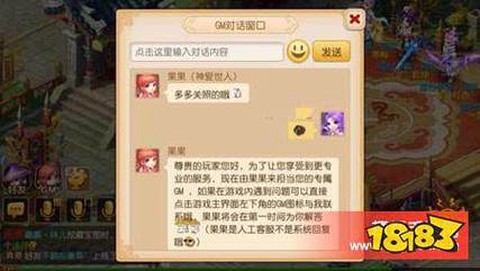 梦幻西游怎么联系gm[图1]