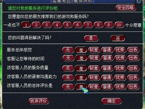 梦幻西游怎么联系gm[图2]