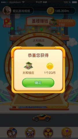 商圈大亨[图1]